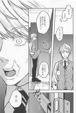 Page 7 of Iikagen, Sunao ni Narette