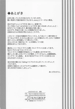 Page 39 of Sayonara, every4