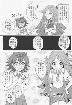 Page 42 of Cute Aggression!!