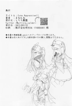 Page 53 of Cute Aggression!!