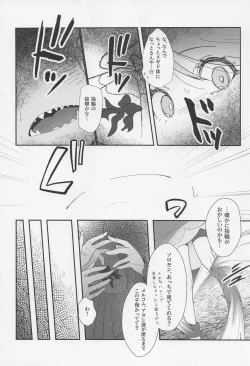 Page 7 of Cute Aggression!!