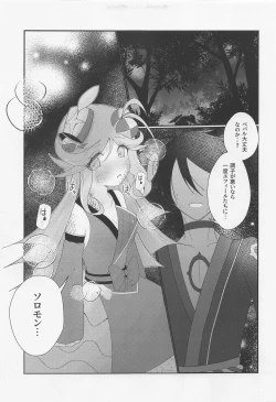 Page 8 of Cute Aggression!!