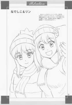 Page 26 of Rina Camp