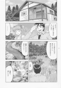 Page 6 of Rina Camp
