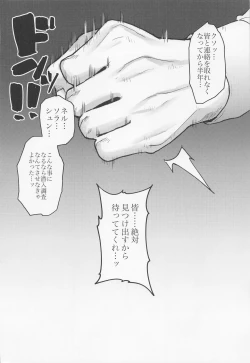 Page 17 of NeruSoraShun Fuuzoku Sennyuu!