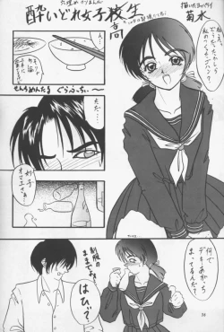 Page 35 of Sakuradama ver.1.0