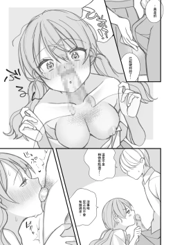 Page 8 of 好奇心 1-2