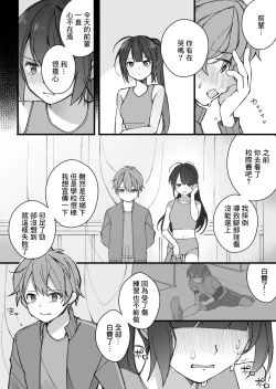 Page 2 of Toaru Bukatsu no Senpai to Kouhai