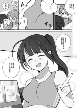 Page 4 of Toaru Bukatsu no Senpai to Kouhai