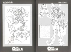 Page 10 of 桃色申告書 ver.MILLENNIUM FALCON