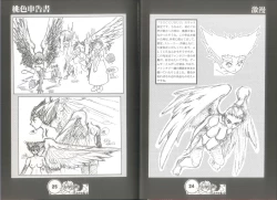 Page 14 of 桃色申告書 ver.MILLENNIUM FALCON