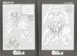 Page 24 of 桃色申告書 ver.MILLENNIUM FALCON