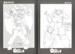 Page 28 of 桃色申告書 ver.MILLENNIUM FALCON