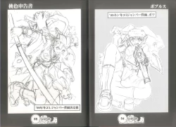 Page 29 of 桃色申告書 ver.MILLENNIUM FALCON