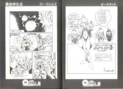 Page 44 of 桃色申告書 ver.MILLENNIUM FALCON