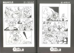 Page 45 of 桃色申告書 ver.MILLENNIUM FALCON