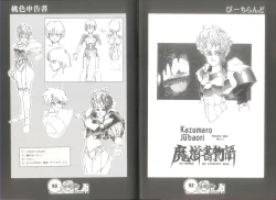 Page 48 of 桃色申告書 ver.MILLENNIUM FALCON