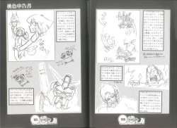 Page 62 of 桃色申告書 ver.MILLENNIUM FALCON