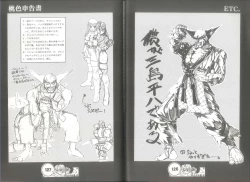 Page 65 of 桃色申告書 ver.MILLENNIUM FALCON