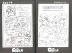 Page 71 of 桃色申告書 ver.MILLENNIUM FALCON