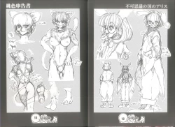 Page 8 of 桃色申告書 ver.MILLENNIUM FALCON