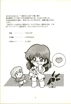 Page 5 of Aifan AGAIN