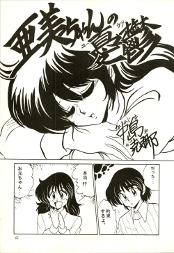 Page 65 of Aifan AGAIN