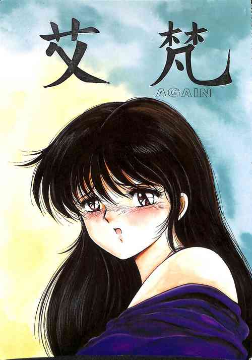 (C41) [A・PROJECT (Various)] Aifan AGAIN (Cream Lemon)