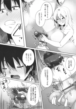 Page 121 of Ano Hi Mita Kimi no Kao o Boku wa Mada Mitenai