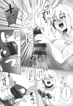 Page 122 of Ano Hi Mita Kimi no Kao o Boku wa Mada Mitenai