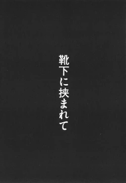 Page 153 of Ano Hi Mita Kimi no Kao o Boku wa Mada Mitenai