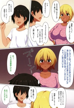 Page 202 of Ano Hi Mita Kimi no Kao o Boku wa Mada Mitenai