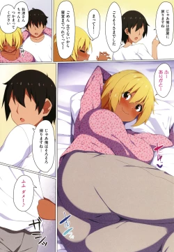 Page 204 of Ano Hi Mita Kimi no Kao o Boku wa Mada Mitenai