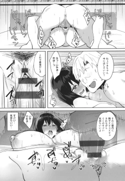 Page 67 of Ano Hi Mita Kimi no Kao o Boku wa Mada Mitenai