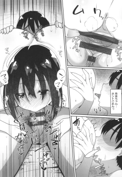 Page 81 of Ano Hi Mita Kimi no Kao o Boku wa Mada Mitenai