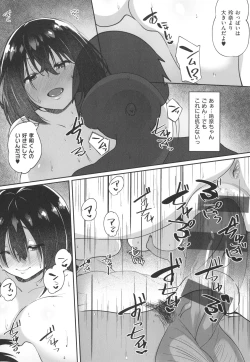 Page 86 of Ano Hi Mita Kimi no Kao o Boku wa Mada Mitenai
