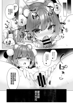 Page 45 of Daten Keikaku 2