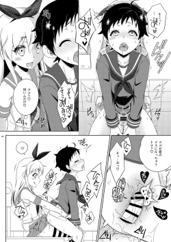 Page 19 of Shimakazekun ni Encount Shita Ken.
