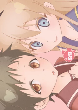 Page 27 of Shimakazekun ni Encount Shita Ken.