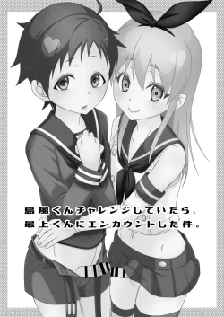 Page 2 of Shimakazekun ni Encount Shita Ken.