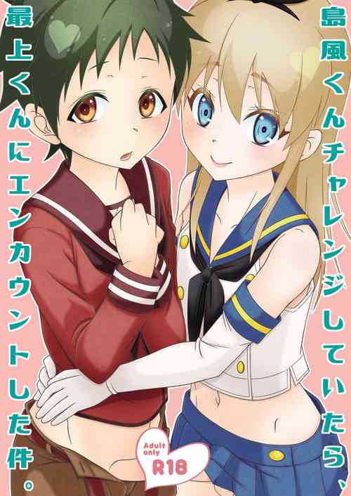 [Mariana Kaikou Kikaku (Mikami Hokuto)] Shimakaze-kun Challenge Shite Itara, Mogami-kun ni Encount Shita Ken. (Kantai Collection -KanColle-) [Digital]