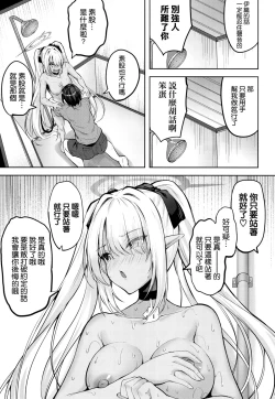 Page 8 of Sensei no Hentai 2