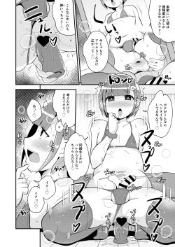 Page 4 of Ananie Kurui Mesu Danshi-chan Doukyuusei to Homo Shichau