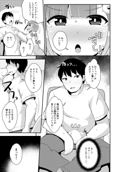 Page 9 of Ananie Kurui Mesu Danshi-chan Doukyuusei to Homo Shichau