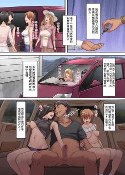 Page 10 of Hitozumanin to Danna ni NAISHO de 3Nichi no Kozukuri Ryokou Shitemita~