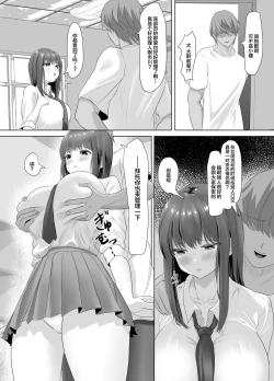 Page 10 of Kareshi ni dake wa Amaama na Namaiki Shoujo ga Ochiru made