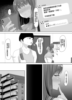 Page 25 of Kareshi ni dake wa Amaama na Namaiki Shoujo ga Ochiru made