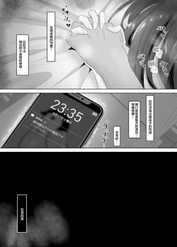 Page 36 of Kareshi ni dake wa Amaama na Namaiki Shoujo ga Ochiru made