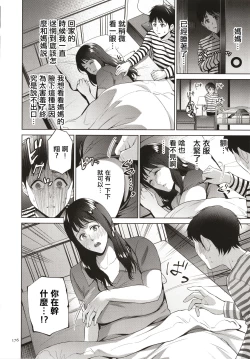 Page 177 of Mitsu Boshi Immoral