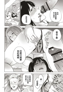 Page 41 of Mitsu Boshi Immoral